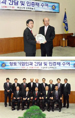 천일정기화물, 우수향토기업 선도기업 인증패 수여