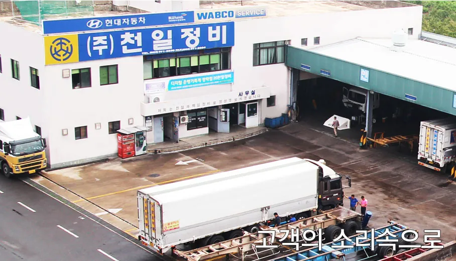 정비사업 사진 1
